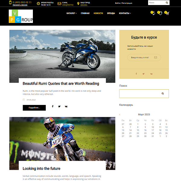 Pvgroup.Sport: Интернет-магазин велосипедов и спортивных товаров. Комплектация от конструктора №60130 — скриншот 10 из 14