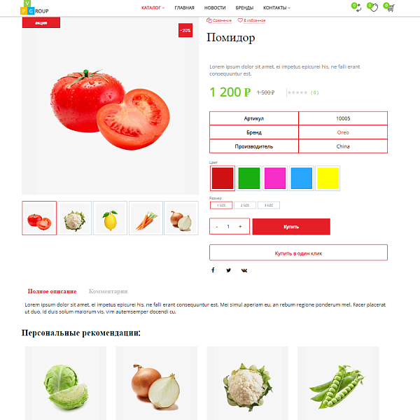 Скриншот 8