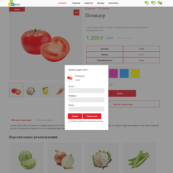 Скриншот 9