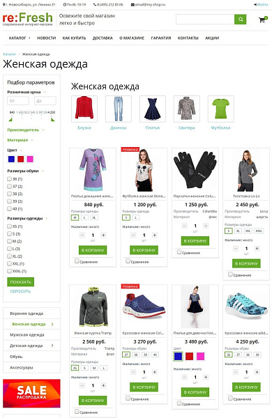 reFresh — универсальный интернет-магазин нового поколения — скриншот 5 из 7