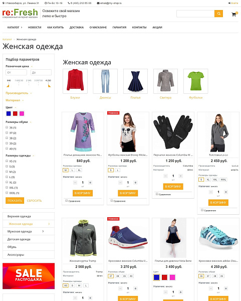 reFresh — универсальный интернет-магазин нового поколения — скриншот 7 из 7