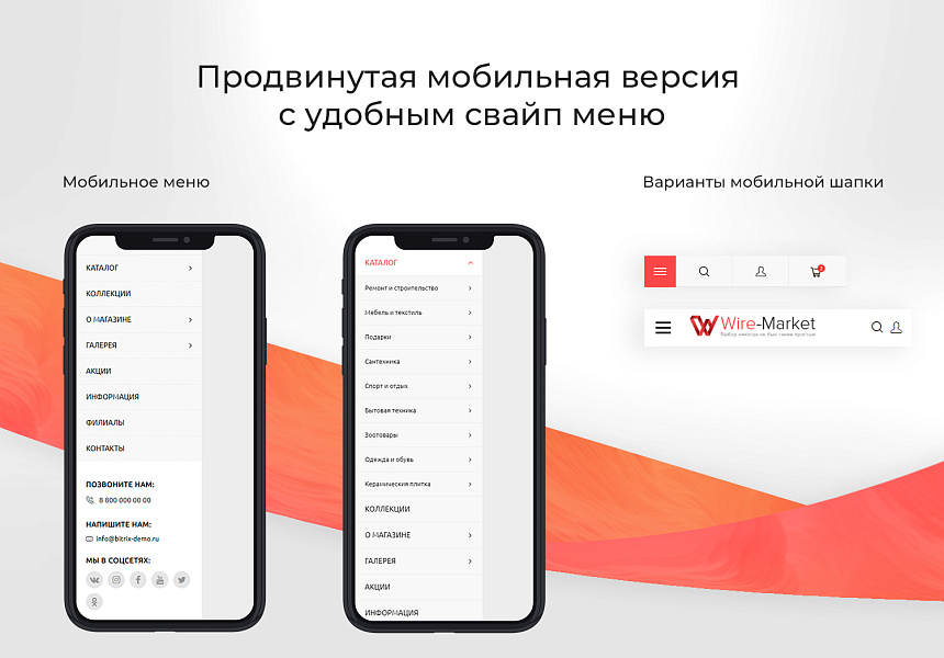 Market: Интернет-магазин товаров в 10 категориях — скриншот 1 из 6