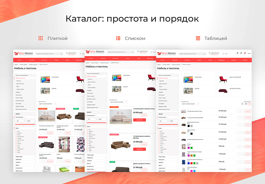 Market: Интернет-магазин товаров в 10 категориях — скриншот 5 из 6