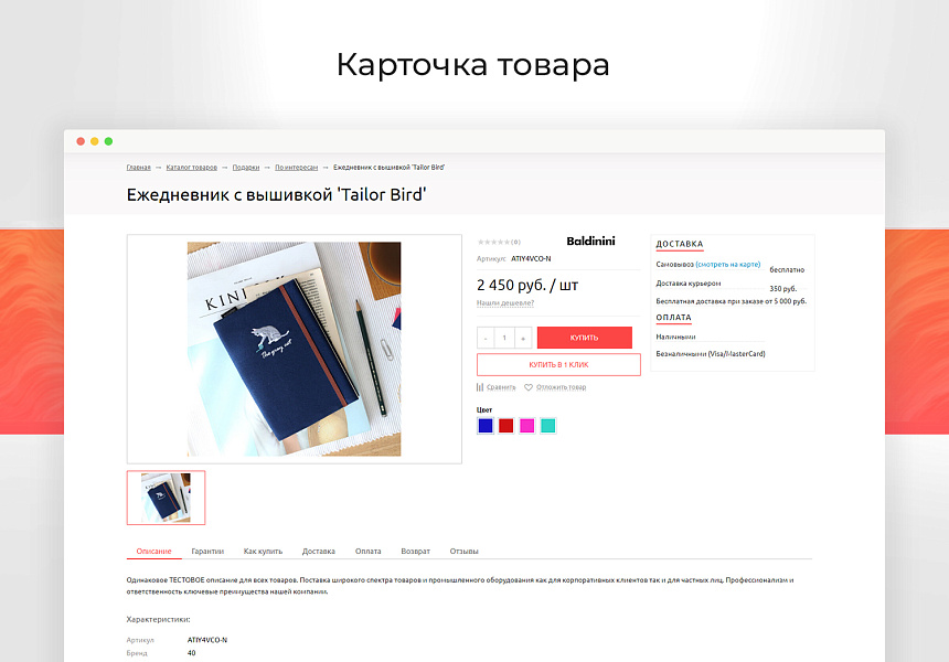 Market: Интернет-магазин товаров в 10 категориях — скриншот 6 из 6