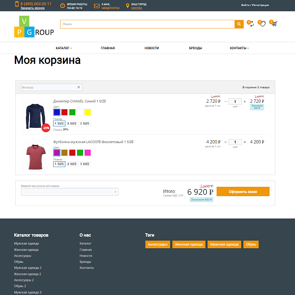 Pvgroup.Fashion: Интернет-магазин дизайнерской одежды. Запуск с конструктором — проект №60127 — скриншот 11 из 14