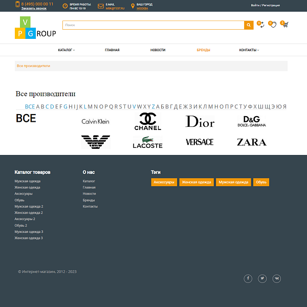 Pvgroup.Fashion: Интернет-магазин дизайнерской одежды. Запуск с конструктором — проект №60127 — скриншот 12 из 14