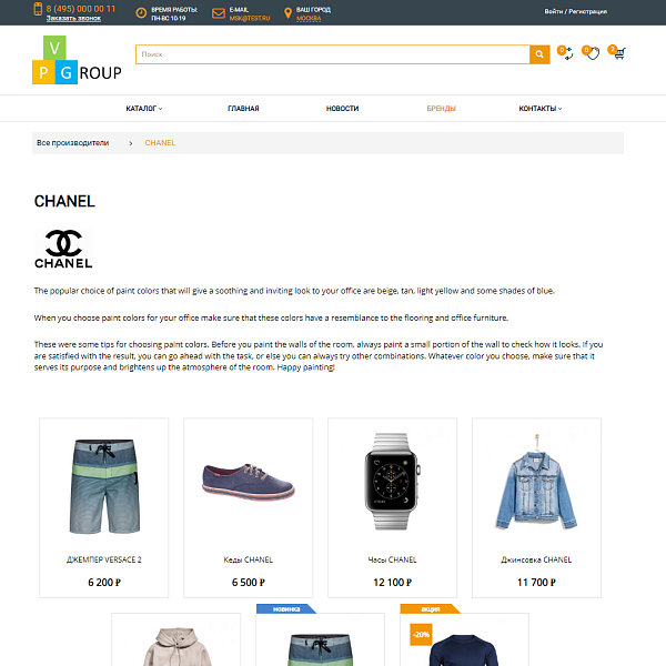 Pvgroup.Fashion: Интернет-магазин дизайнерской одежды. Запуск с конструктором — проект №60127 — скриншот 13 из 14