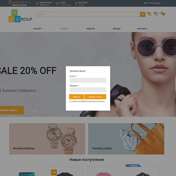 Pvgroup.Fashion: Интернет-магазин дизайнерской одежды. Запуск с конструктором — проект №60127 — скриншот 14 из 14