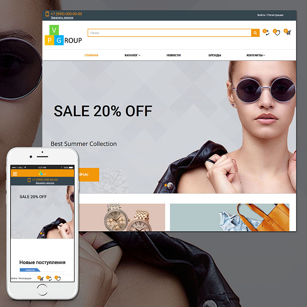 Pvgroup.Fashion: Интернет-магазин дизайнерской одежды. Запуск с конструктором — проект №60127 — скриншот 3 из 14