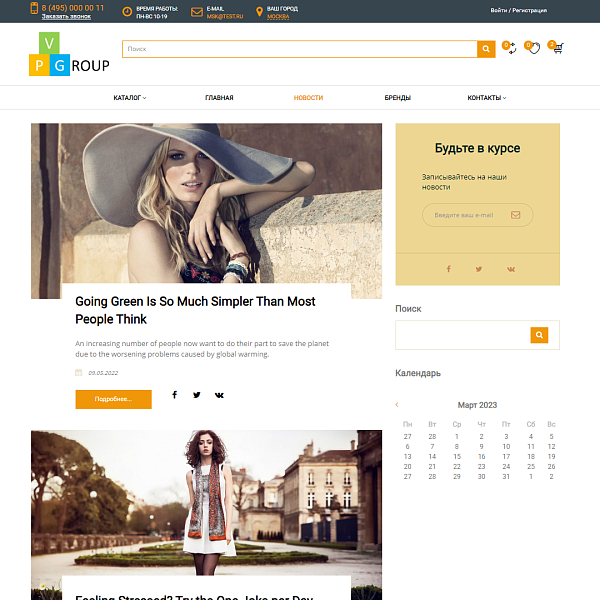 Pvgroup.Fashion: Интернет-магазин дизайнерской одежды. Запуск с конструктором — проект №60127 — скриншот 10 из 14
