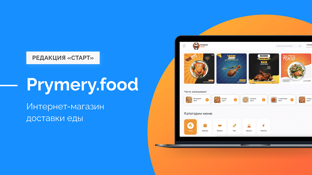 Скриншот 1