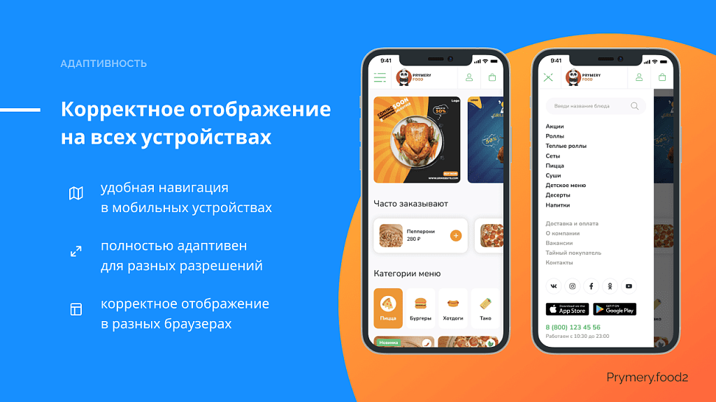 Скриншот 2