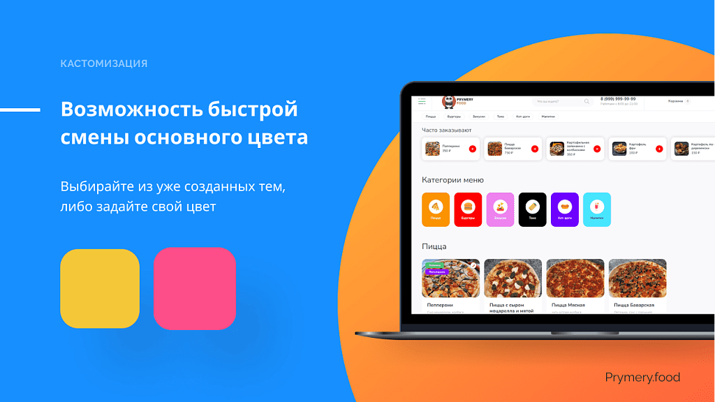 Скриншот 4