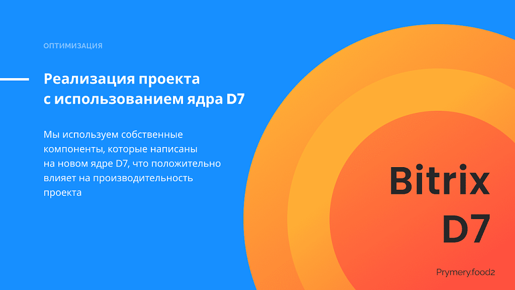 Скриншот 7