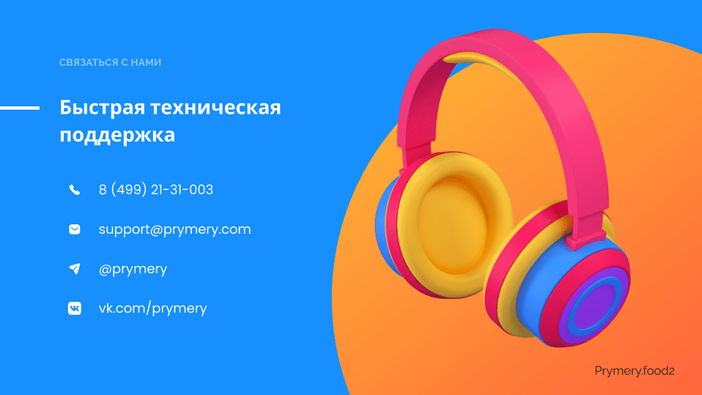 Скриншот 8