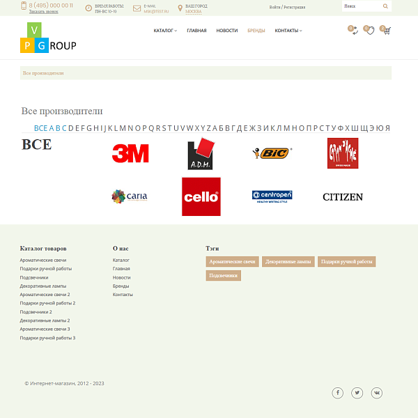 Интернет-магазин подарков Pvgroup.Gift: стартовый набор с конструктором №60128 — скриншот 12 из 14