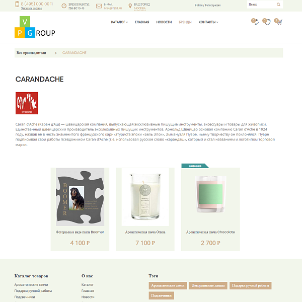 Интернет-магазин подарков Pvgroup.Gift: стартовый набор с конструктором №60128 — скриншот 13 из 14