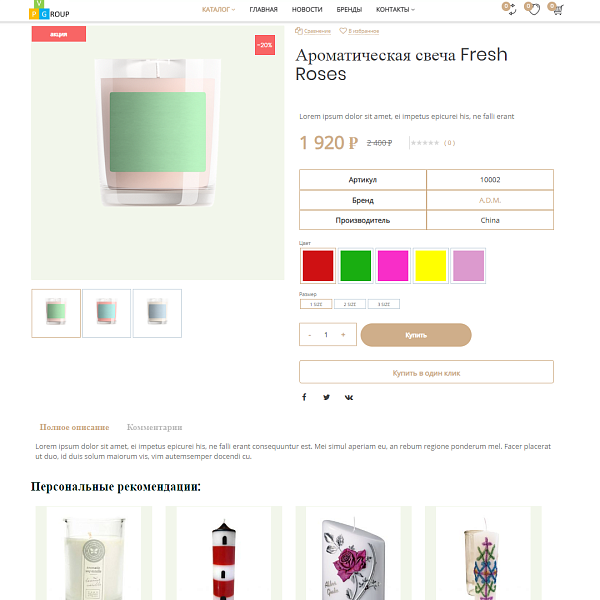Интернет-магазин подарков Pvgroup.Gift: стартовый набор с конструктором №60128 — скриншот 8 из 14