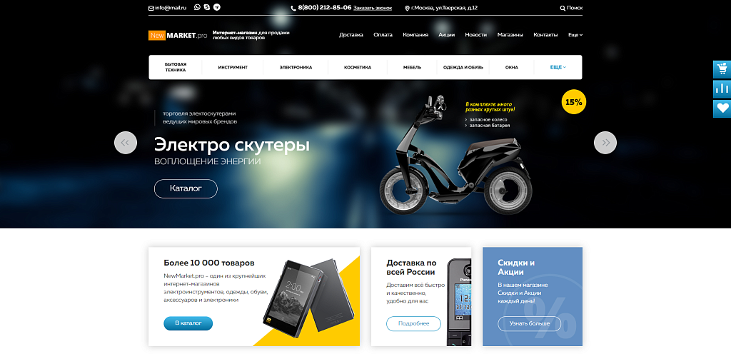 Market.pro: универсальный маркетплейс с корзиной на старте — скриншот 2 из 10