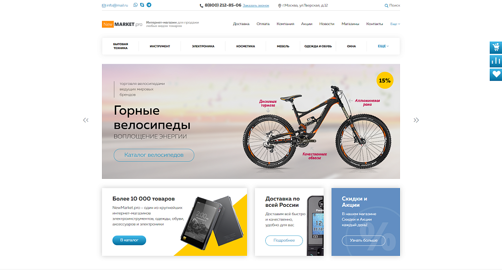 Market.pro: универсальный маркетплейс с корзиной на старте — скриншот 3 из 10
