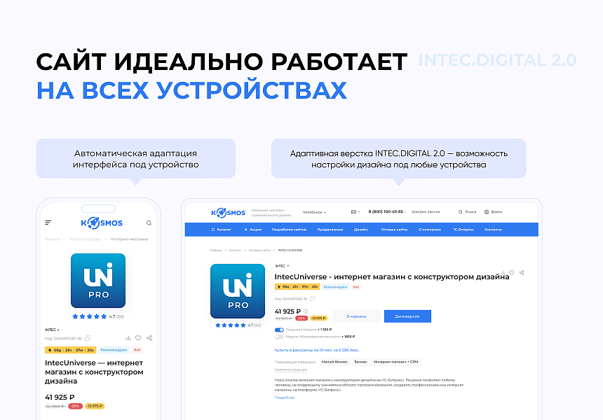 INTEC.Digital 2.0: готовый сайт для веб-студий и digital-агентств — скриншот 11 из 18