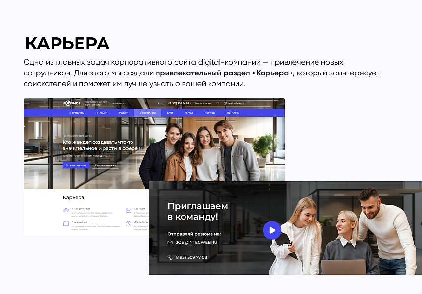 INTEC.Digital 2.0: готовый сайт для веб-студий и digital-агентств — скриншот 12 из 18