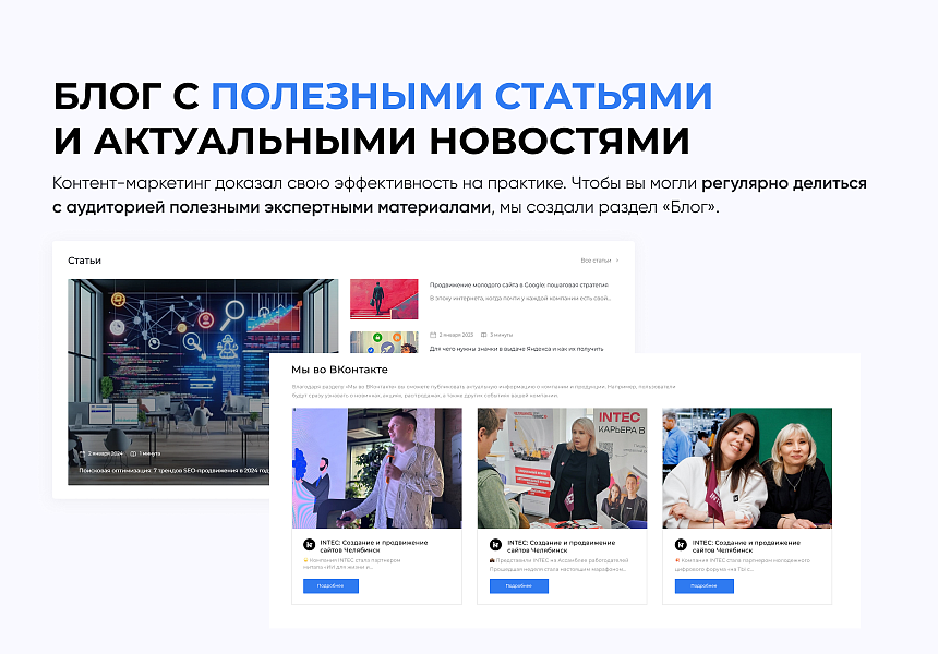 INTEC.Digital 2.0: готовый сайт для веб-студий и digital-агентств — скриншот 13 из 18