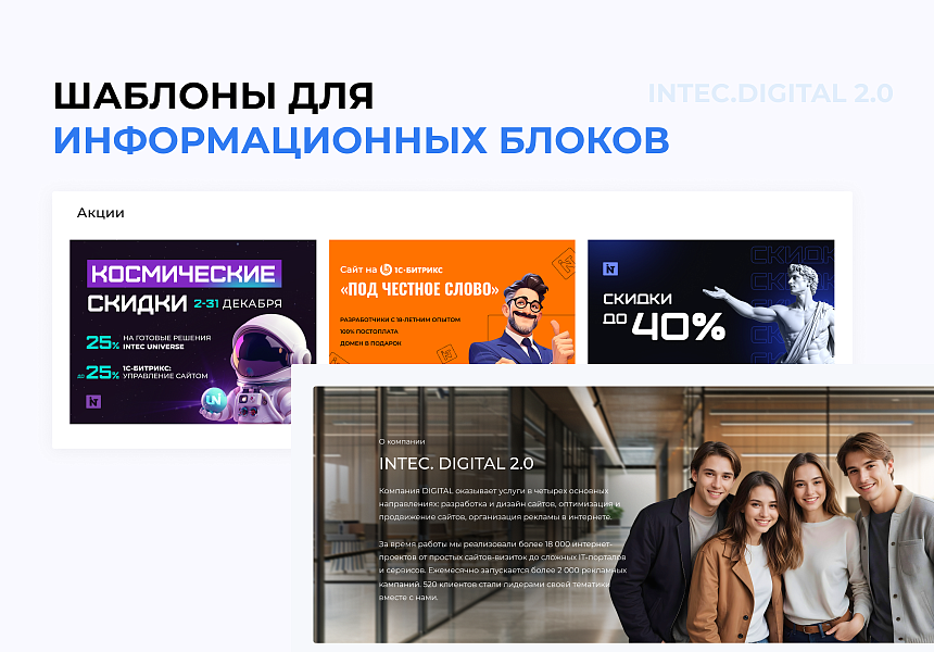 INTEC.Digital 2.0: готовый сайт для веб-студий и digital-агентств — скриншот 14 из 18