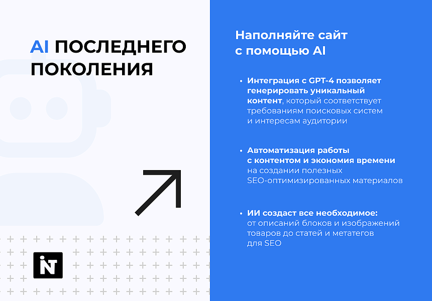 INTEC.Digital 2.0: готовый сайт для веб-студий и digital-агентств — скриншот 17 из 18