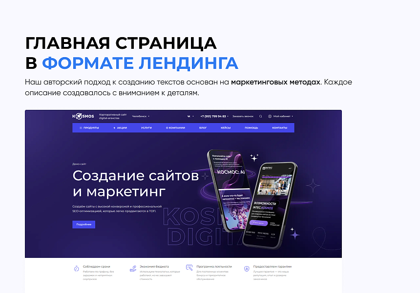 INTEC.Digital 2.0: готовый сайт для веб-студий и digital-агентств — скриншот 3 из 18