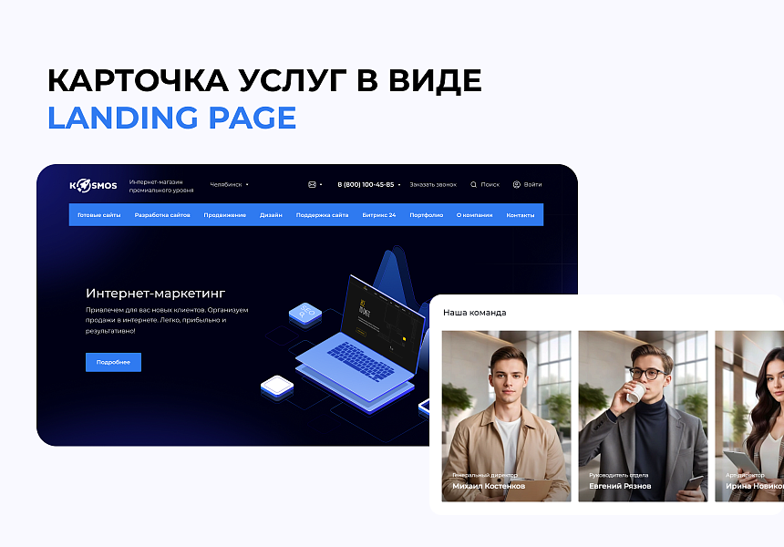 INTEC.Digital 2.0: готовый сайт для веб-студий и digital-агентств — скриншот 4 из 18