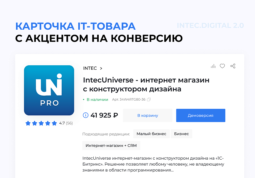 INTEC.Digital 2.0: готовый сайт для веб-студий и digital-агентств — скриншот 8 из 18