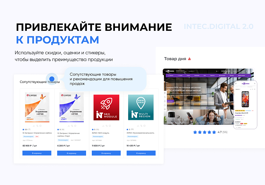INTEC.Digital 2.0: готовый сайт для веб-студий и digital-агентств — скриншот 9 из 18