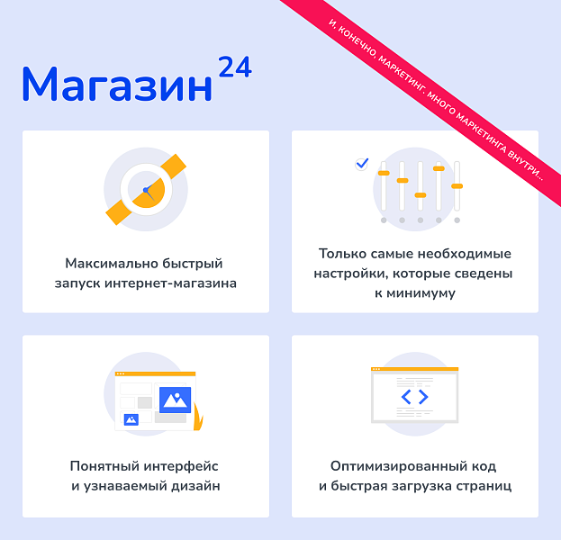 Shop24: быстрейший интернет-магазин и B2B-кабинет для дилеров — скриншот 2 из 7