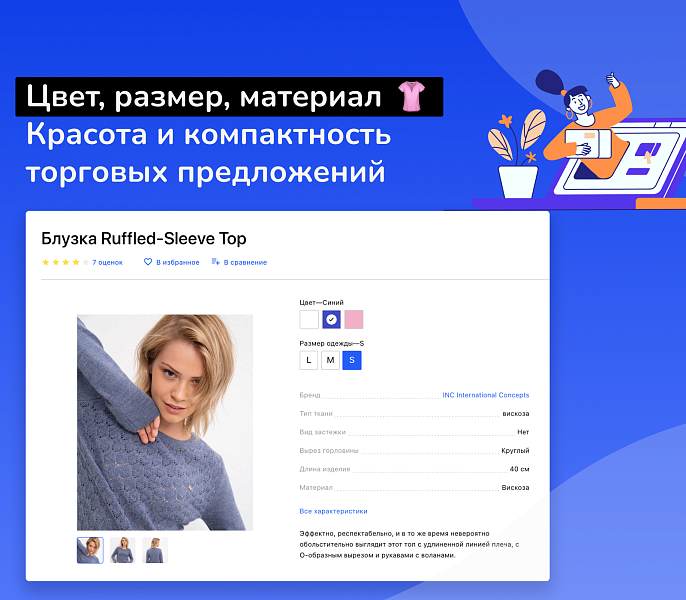 Shop24: быстрейший интернет-магазин и B2B-кабинет для дилеров — скриншот 4 из 7
