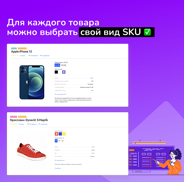 Shop24: быстрейший интернет-магазин и B2B-кабинет для дилеров — скриншот 5 из 7