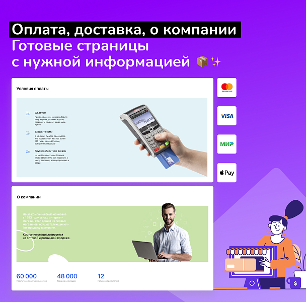 Shop24: быстрейший интернет-магазин и B2B-кабинет для дилеров — скриншот 6 из 7