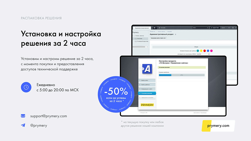 Prymery:Auto — магазин автозапчастей — скриншот 2 из 9