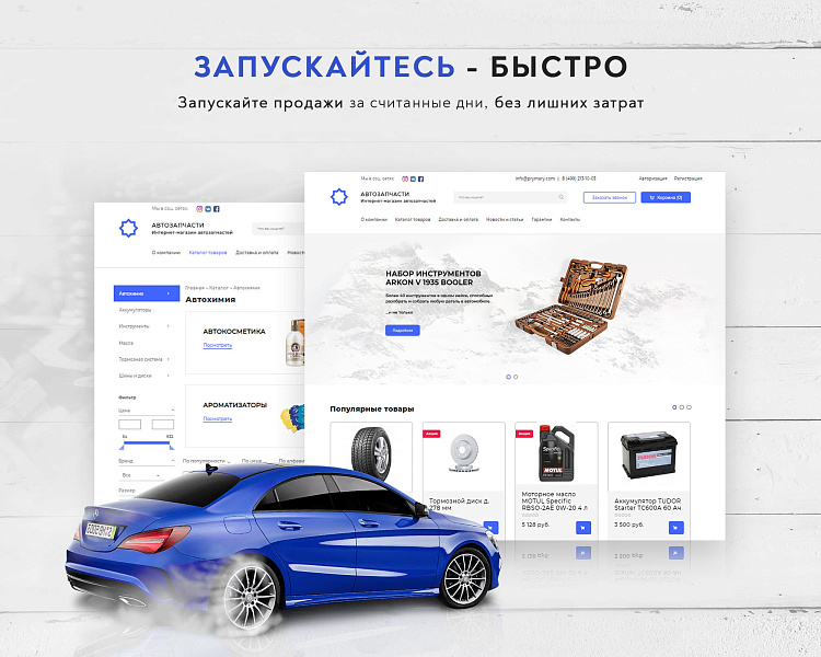 Prymery:Auto — магазин автозапчастей — скриншот 8 из 9