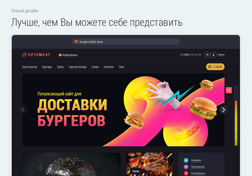 Доставка бургеров: быстрая подача — скриншот 1 из 9