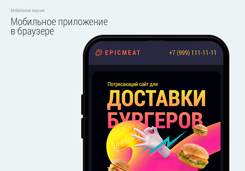 Доставка бургеров: быстрая подача — скриншот 2 из 9