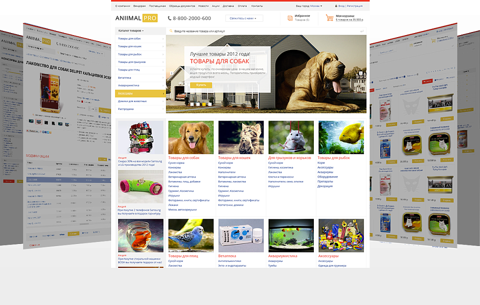 Товары для животных AnimalPRO: профессиональный интернет-магазин кормов — скриншот 2 из 6