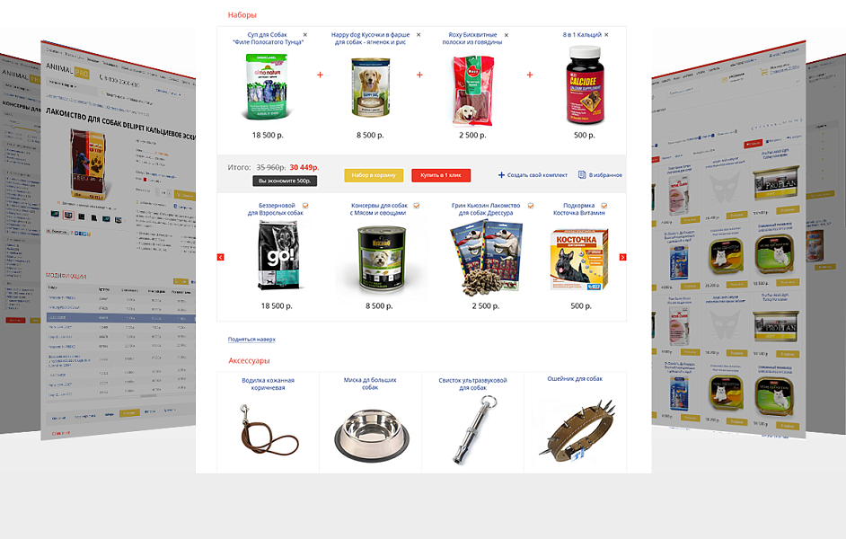 Товары для животных AnimalPRO: профессиональный интернет-магазин кормов — скриншот 5 из 6