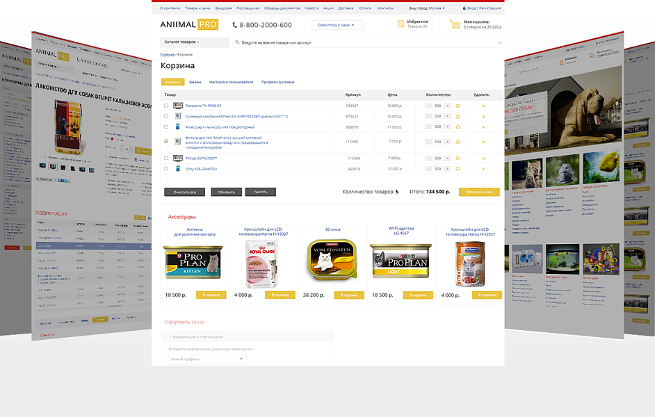 Товары для животных AnimalPRO: профессиональный интернет-магазин кормов — скриншот 6 из 6