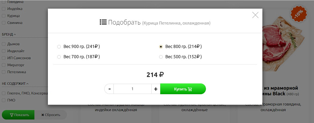 Fresh: интернет-магазин фермерских продуктов и питания — скриншот 3 из 3