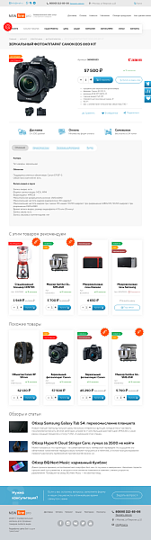 Firma.pro: бизнес и магазин с корзиной на этапе Старт — скриншот 8 из 8