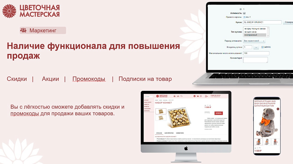 Магазин цветов, озеленение офисов и флористический декор — скриншот 5 из 8