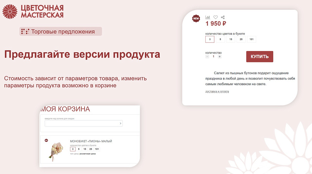 Магазин цветов, озеленение офисов и флористический декор — скриншот 6 из 8