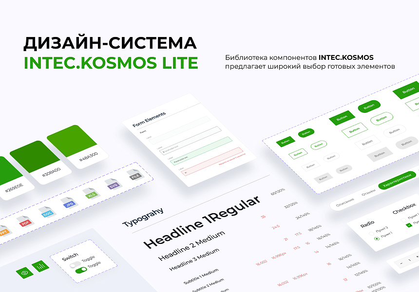 INTEC.KOSMOS LITE – интернет-магазин на базе редакции «Старт» с ИИ — скриншот 2 из 12