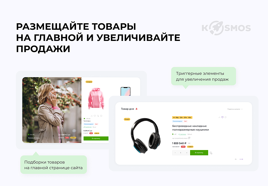 INTEC.KOSMOS LITE – интернет-магазин на базе редакции «Старт» с ИИ — скриншот 12 из 12